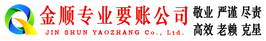 密山讨账公司